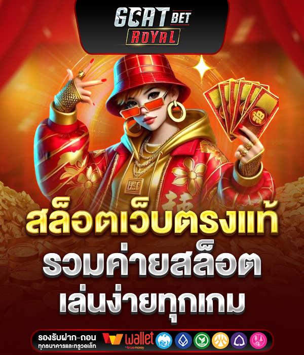 GAOTBET ROYAL